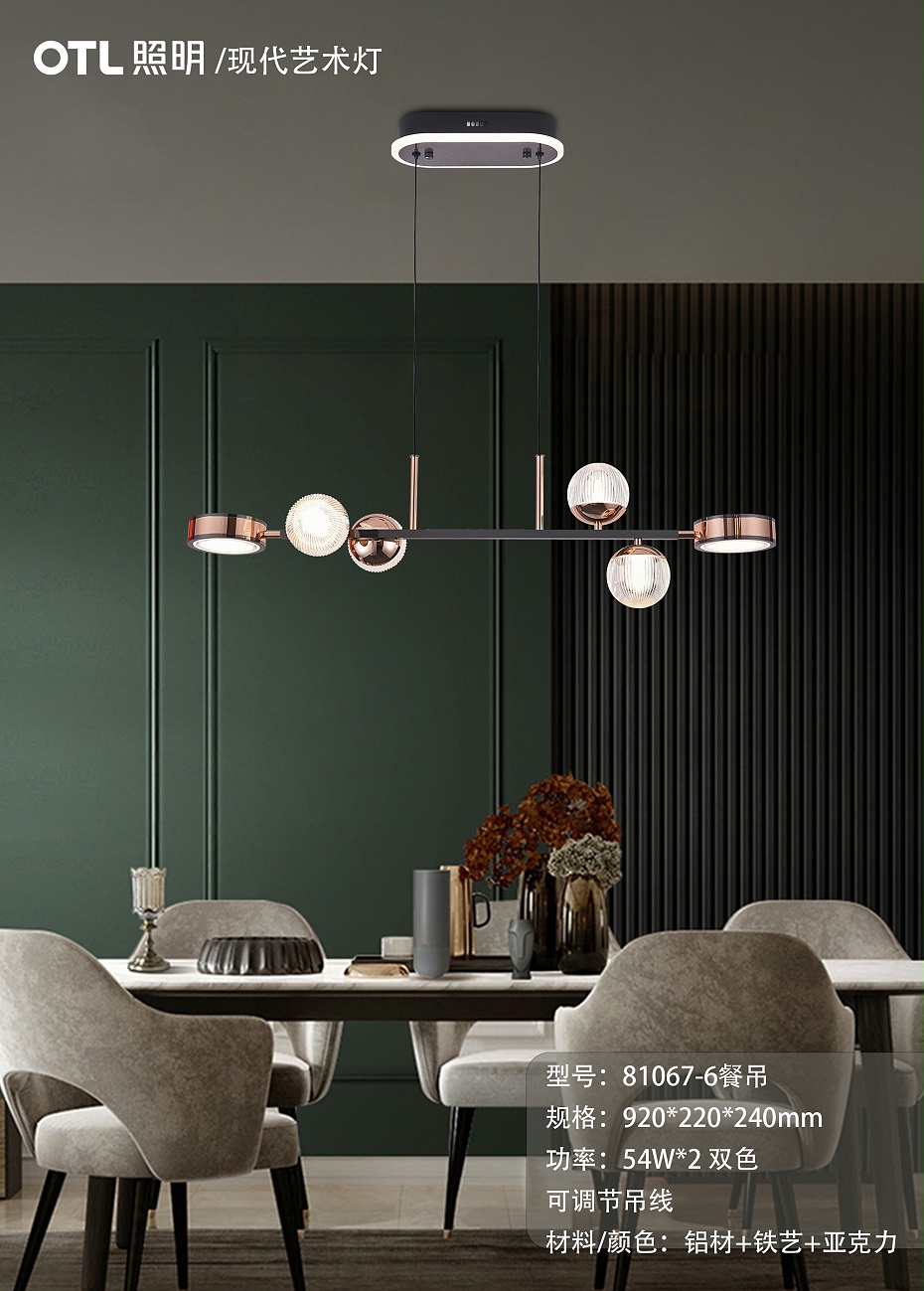 現(xiàn)代藝術燈