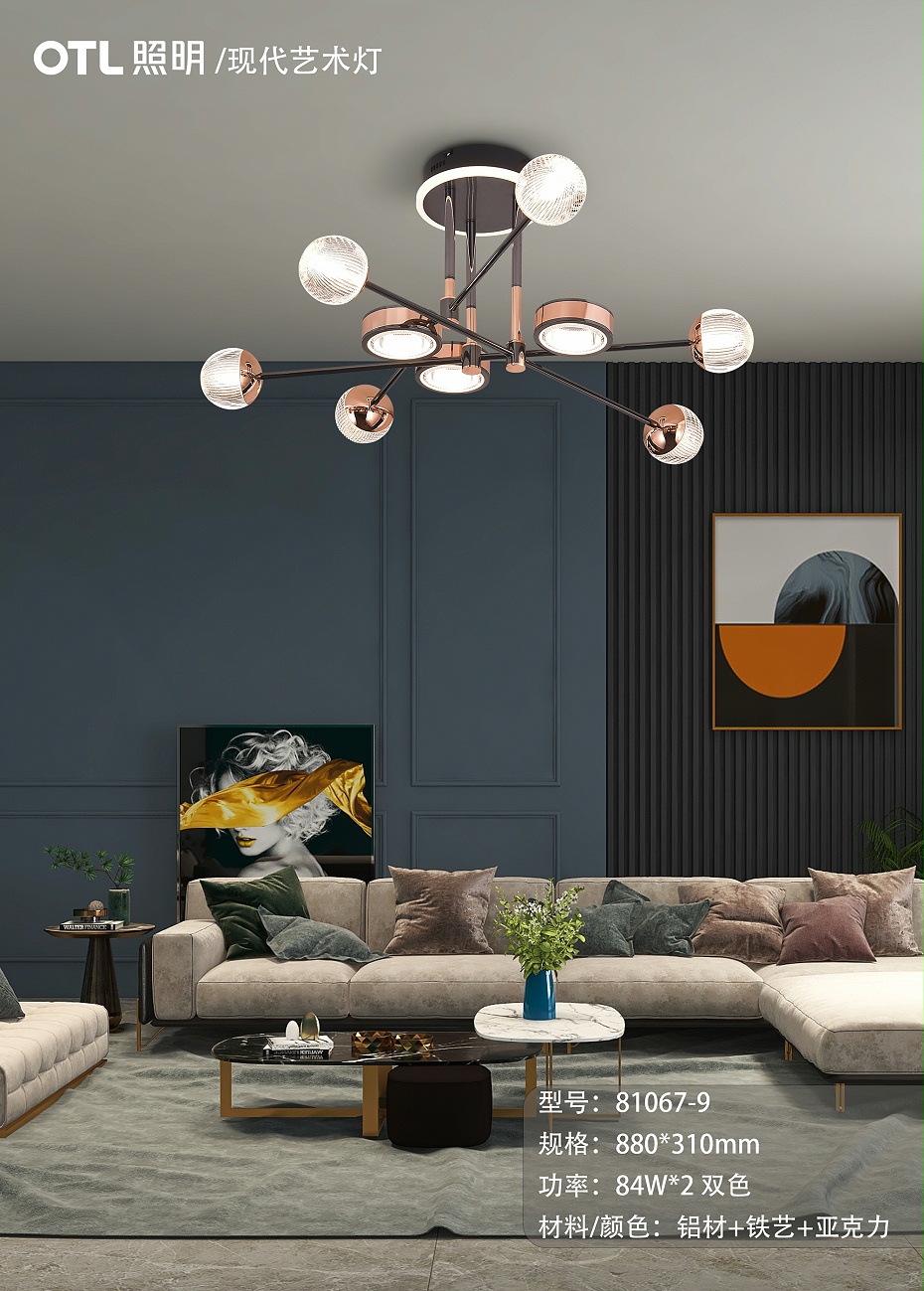 現(xiàn)代藝術燈